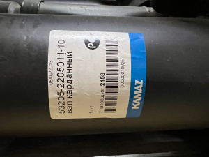 Вал карданный средний 955 мм (торцевые шлицы) / ОАО КамАЗ 53205-2205011-10 